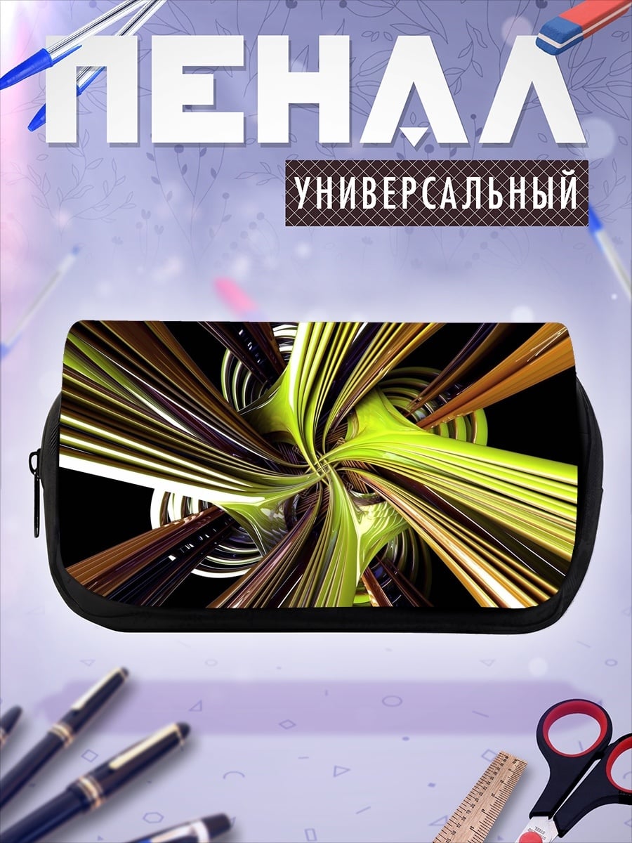 Пенал-косметичка Цветной туннель