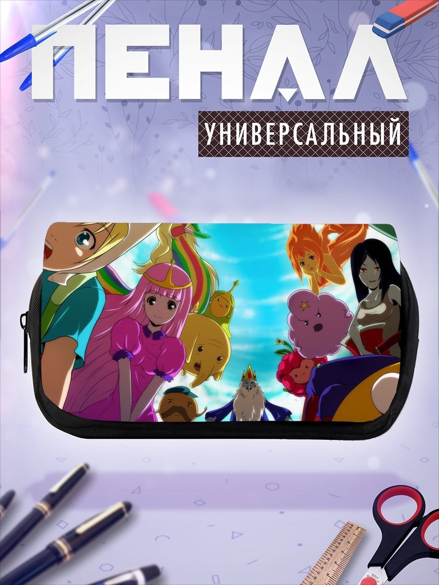 Пенал-косметичка Время приключений герои
