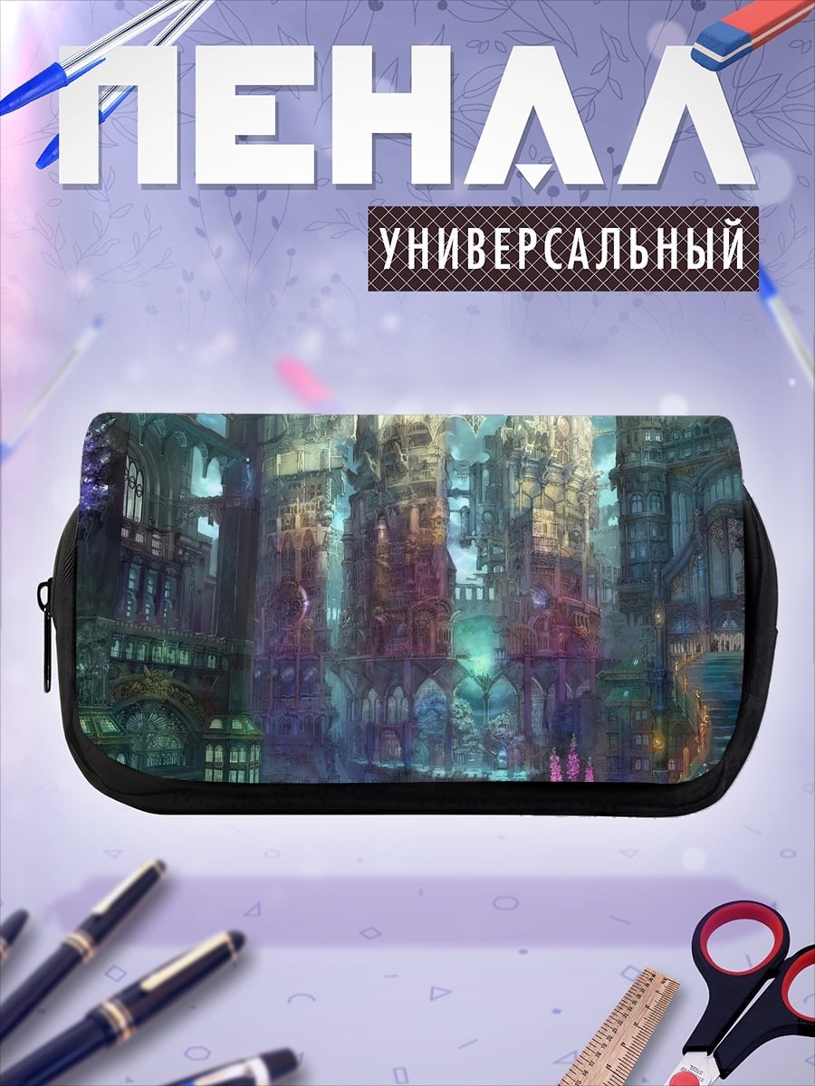 Пенал-косметичка Фэнтези город магия