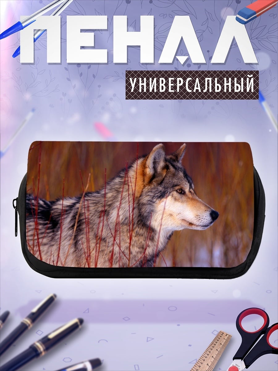 Пенал-косметичка Волк в зарослях