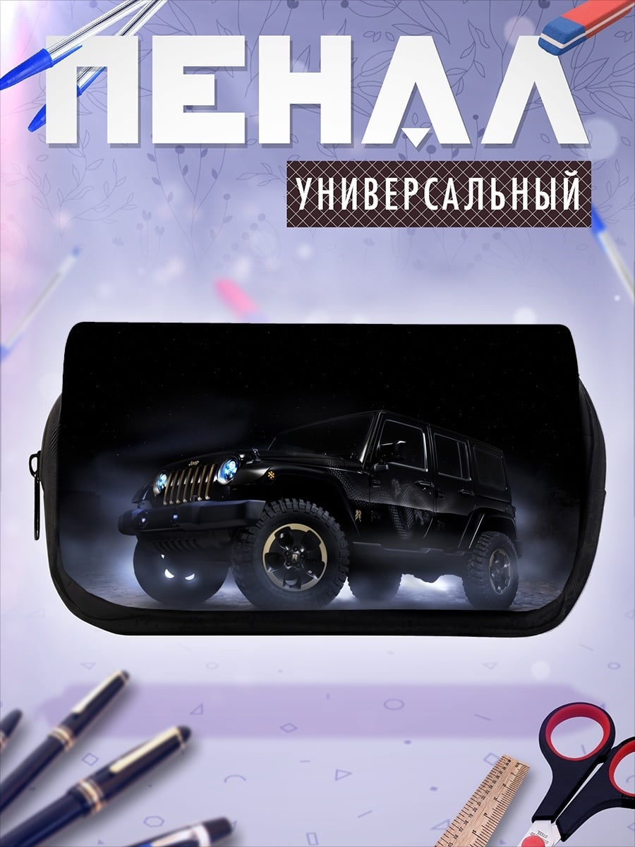 Пенал-косметичка Черный внедорожник