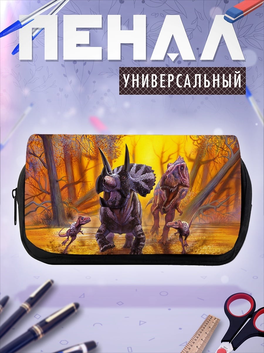 Пенал-косметичка Стадо динозавров на закате