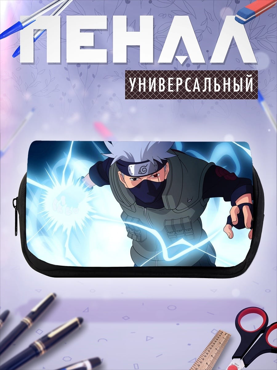 Пенал-косметичка Какаши атакует молнией