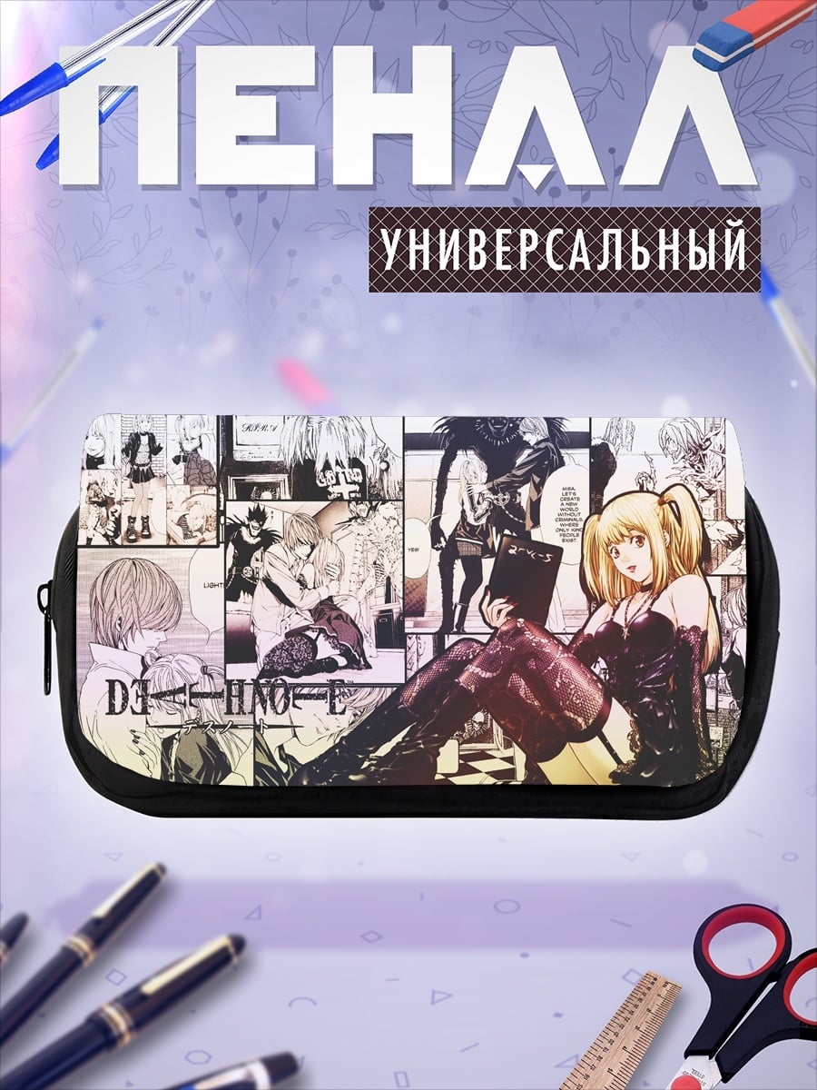 Пенал-косметичка desired_missing
