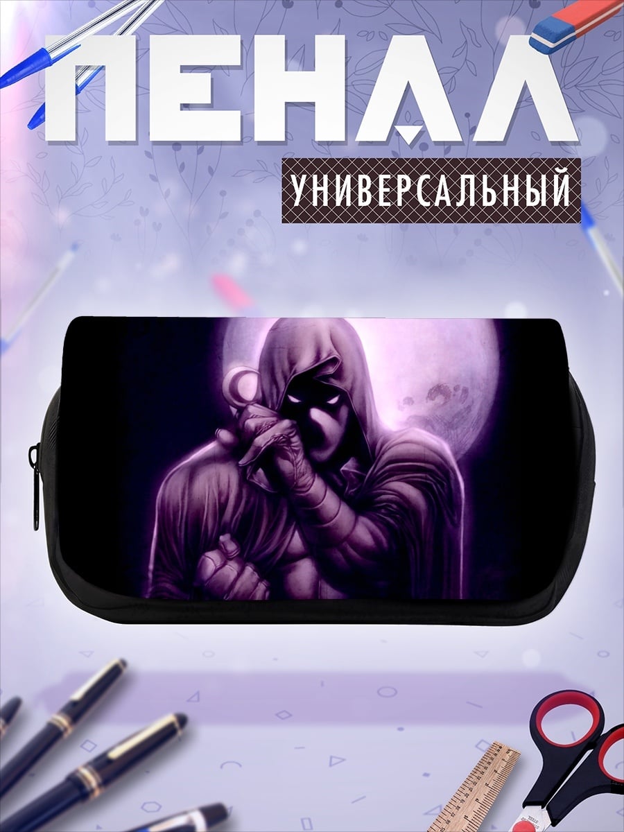 Пенал-косметичка desired_missing