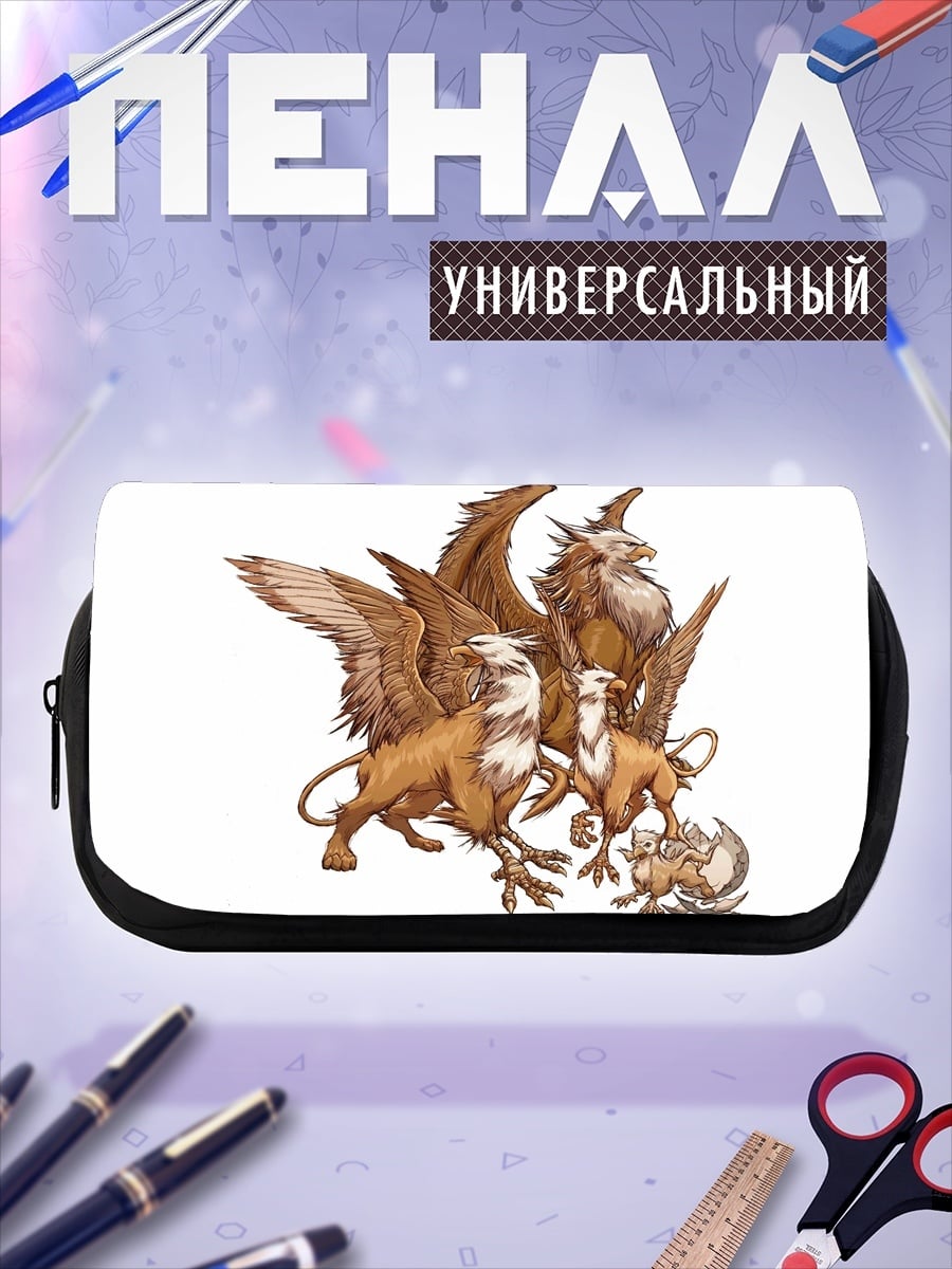 Пенал-косметичка Семейство гриффонов