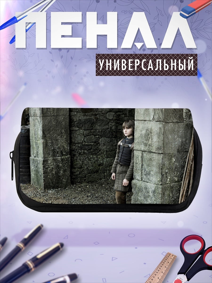 Пенал-косметичка Серсея Ланнистер