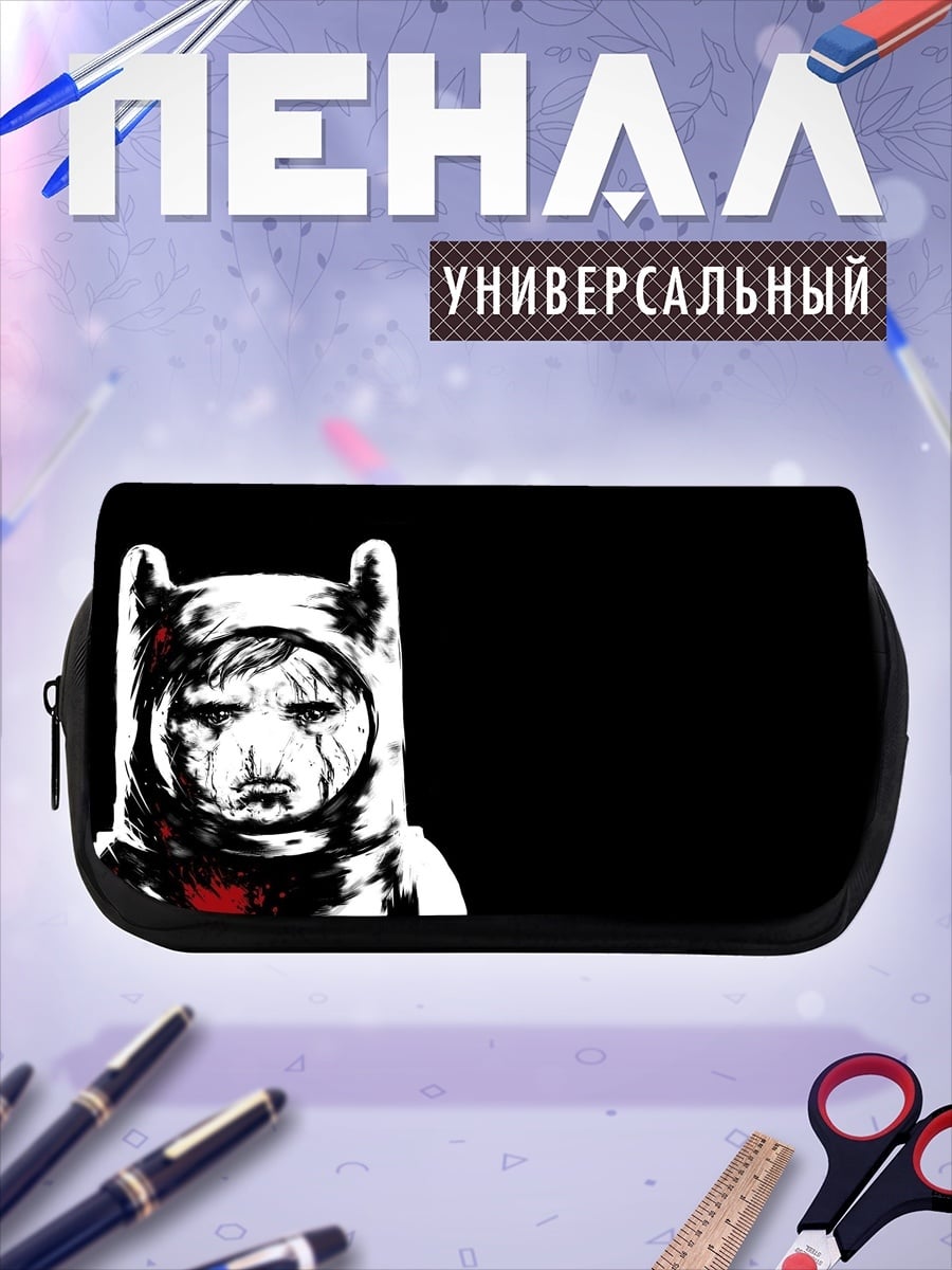 Пенал-косметичка Грустный Финн Человек