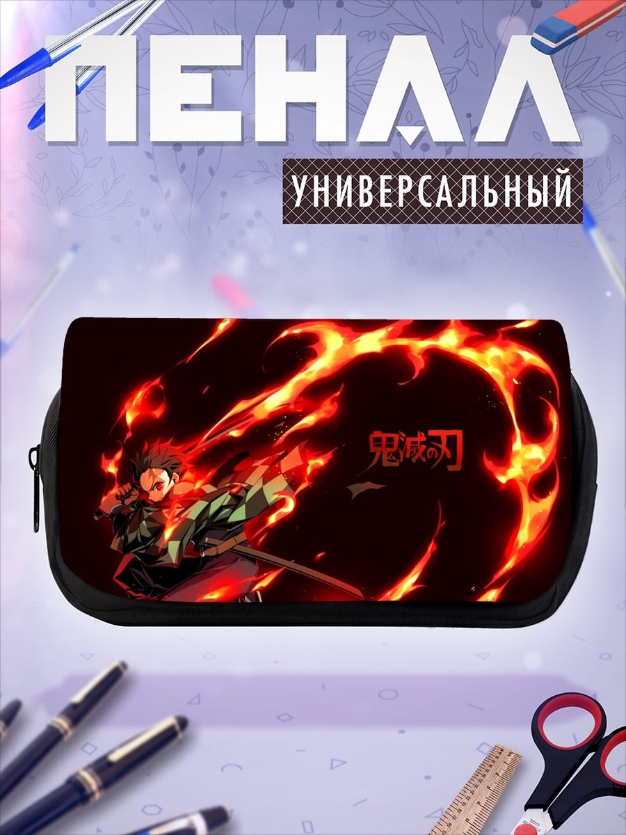 Пенал-косметичка Демон огненный клинок