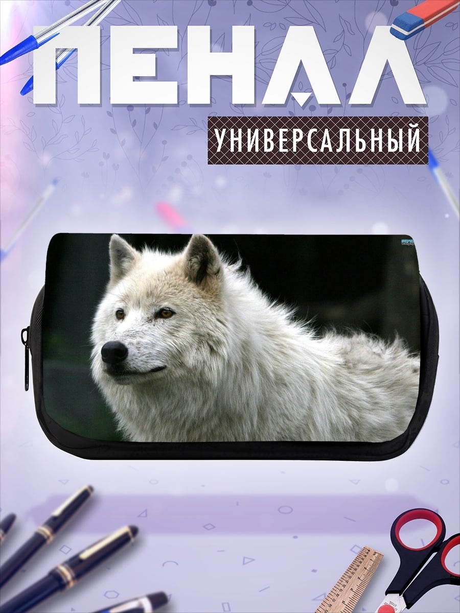 Пенал-косметичка белый волк смотрит