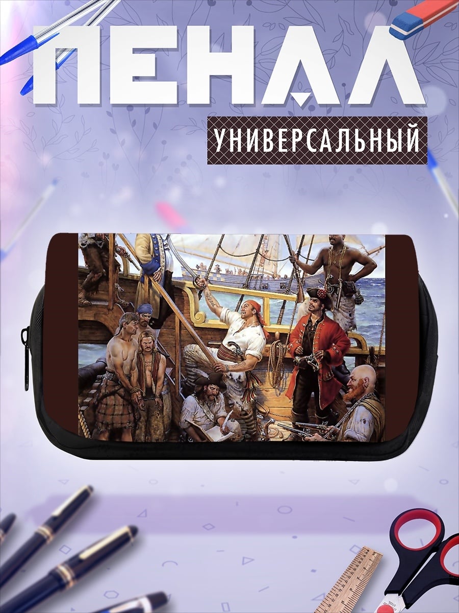 Пенал-косметичка Пиратский корабль команда