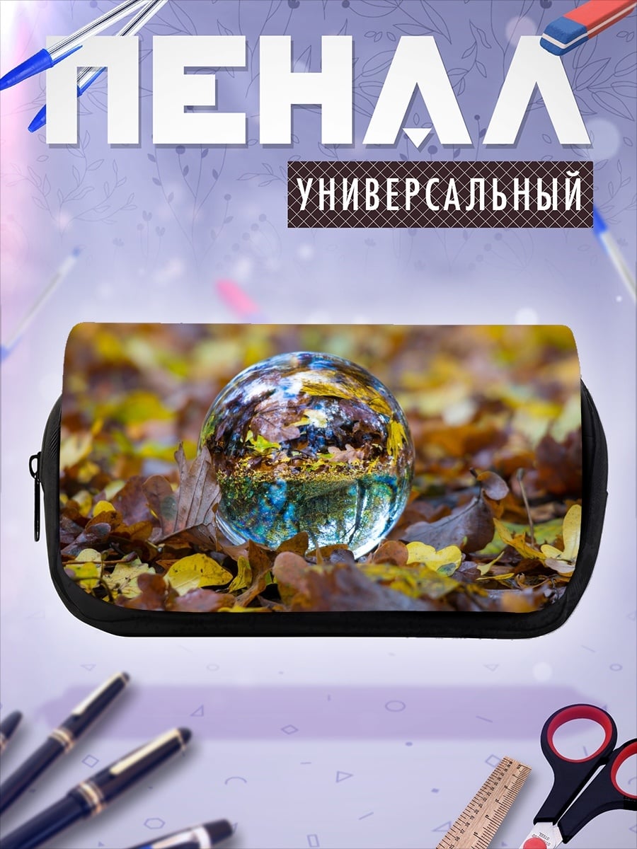 Пенал-косметичка Осенняя линза