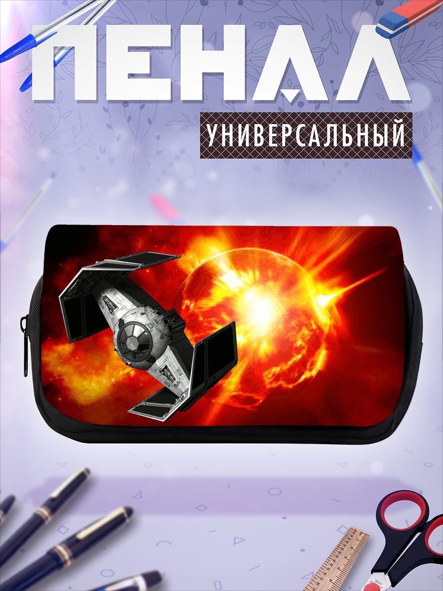 Пенал-косметичка Звездный истребитель