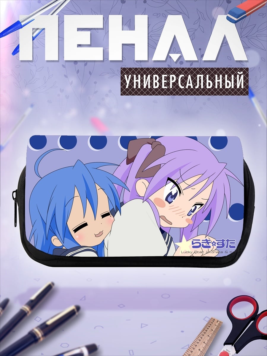 Пенал-косметичка Аниме подруги