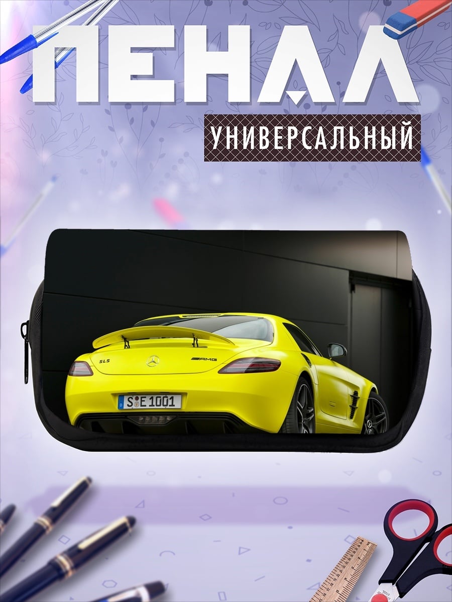 Пенал-косметичка Желтый спорткар