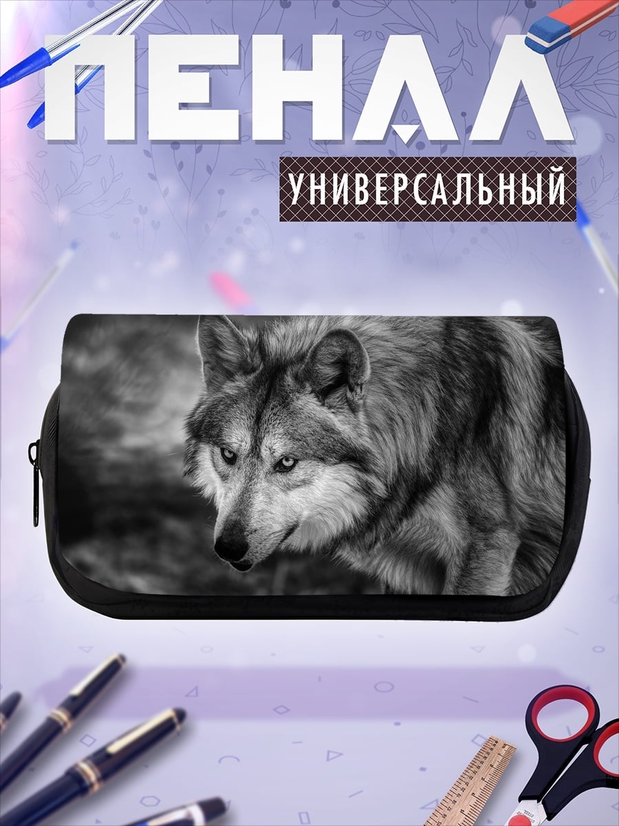 Пенал-косметичка серый волк смотрит