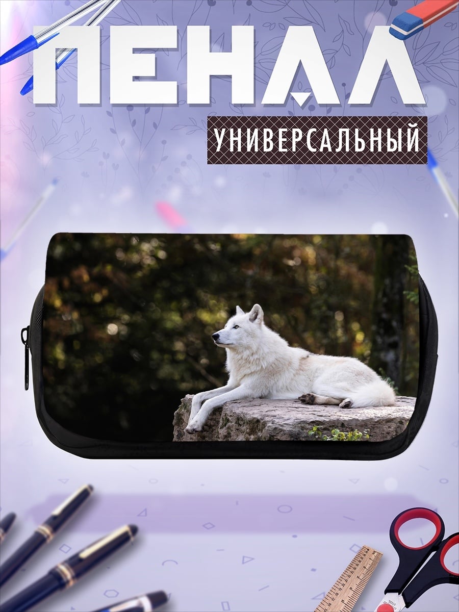 Пенал-косметичка белый волк лежит