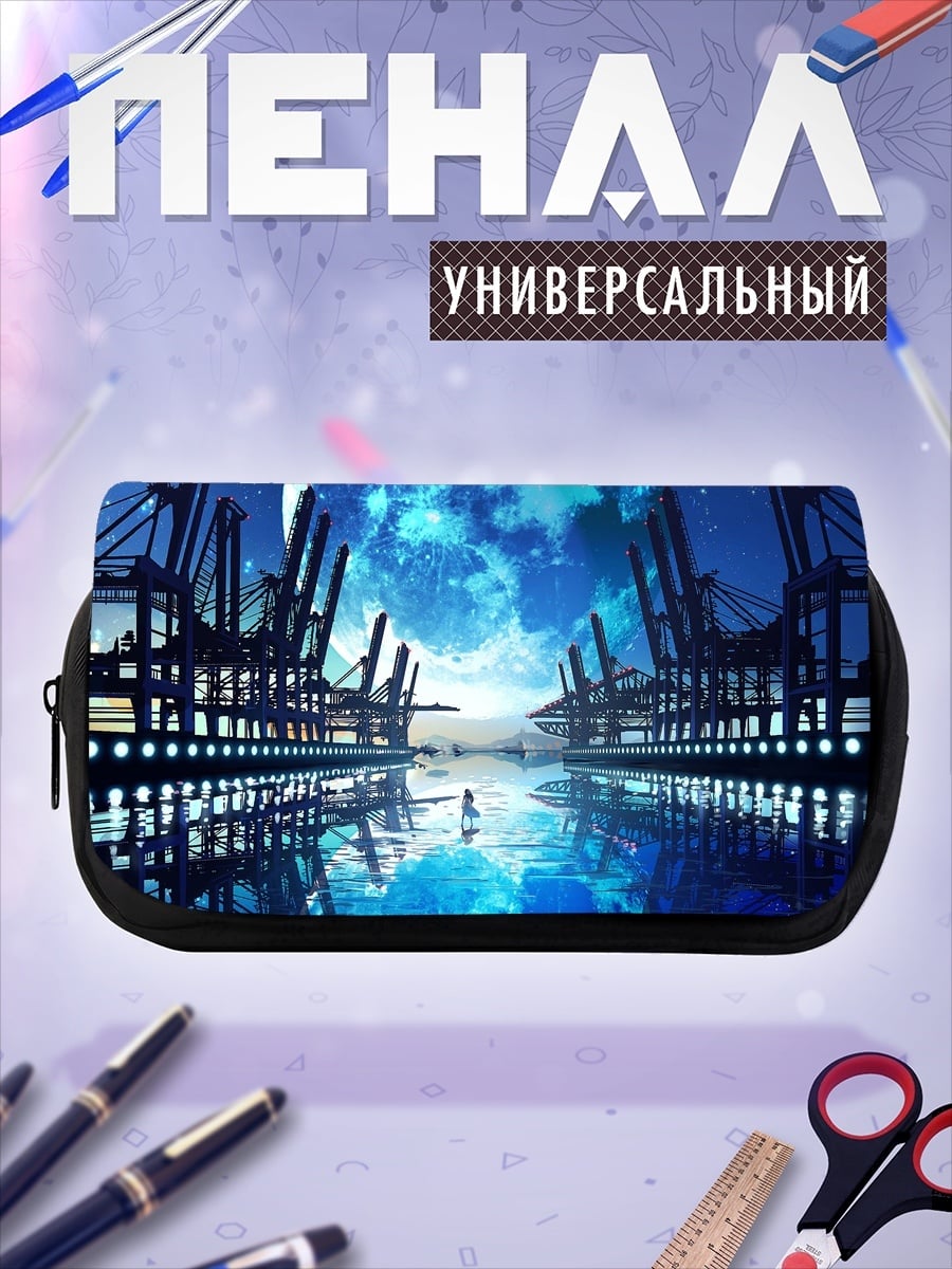Пенал-косметичка лунный порт