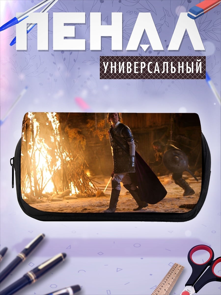 Пенал-косметичка человек у костра