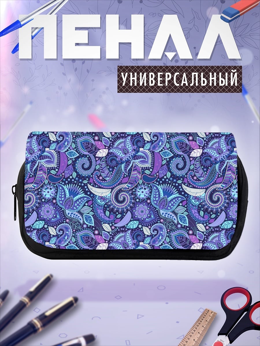 Пенал-косметичка Фиолетовый цветочный узор