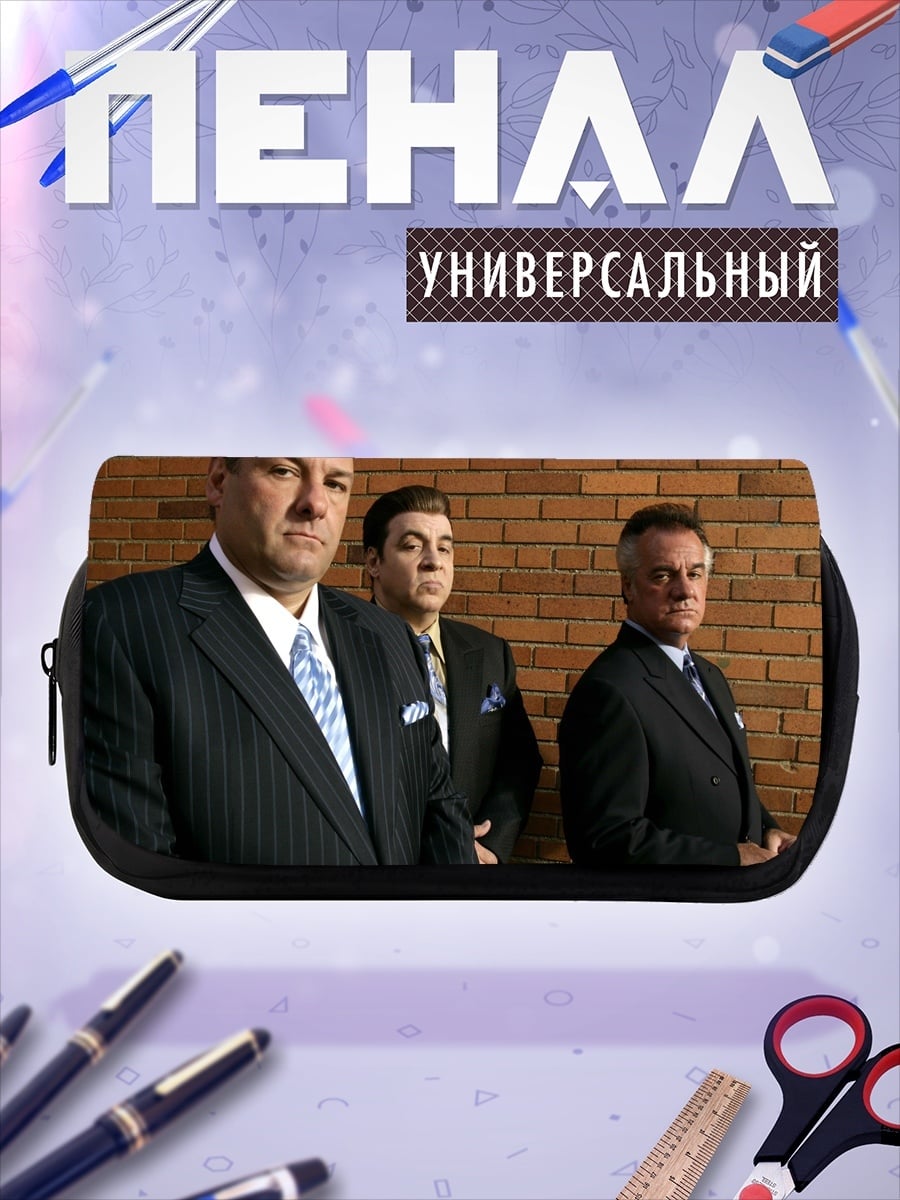 Пенал-косметичка Три мафиози