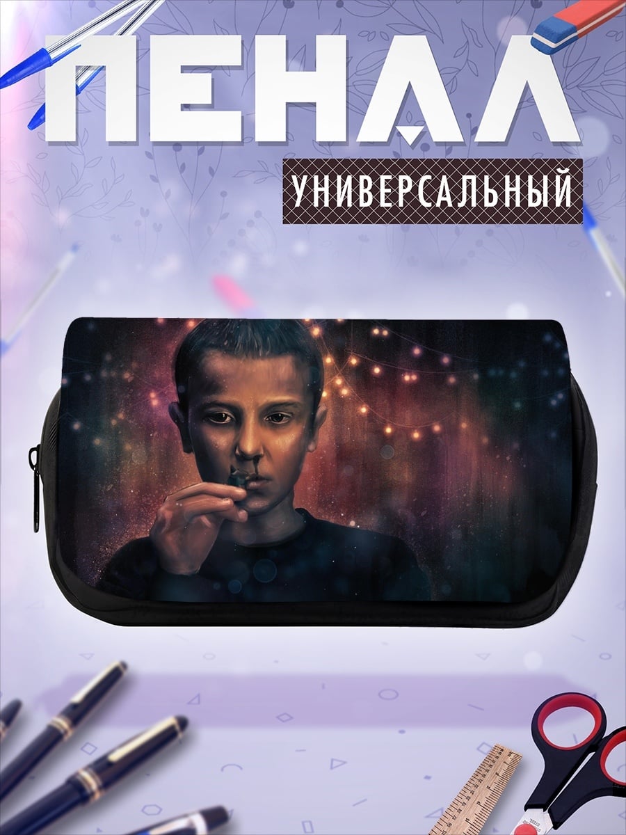 Пенал-косметичка Одиннадцать из Стрэйнджер