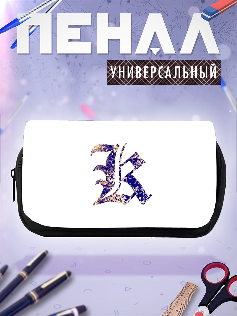 Пенал-косметичка Буквы R
