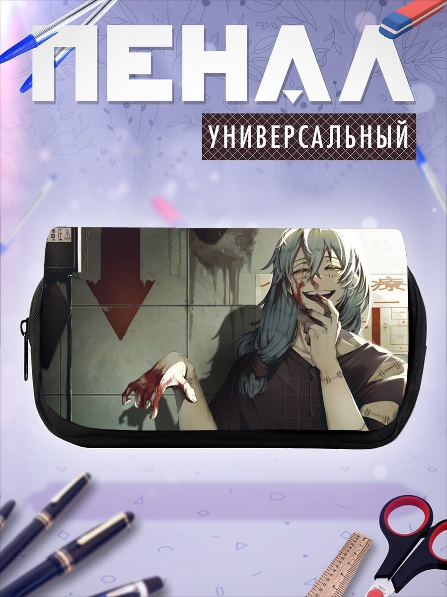 Пенал-косметичка аниме персонаж с кровью