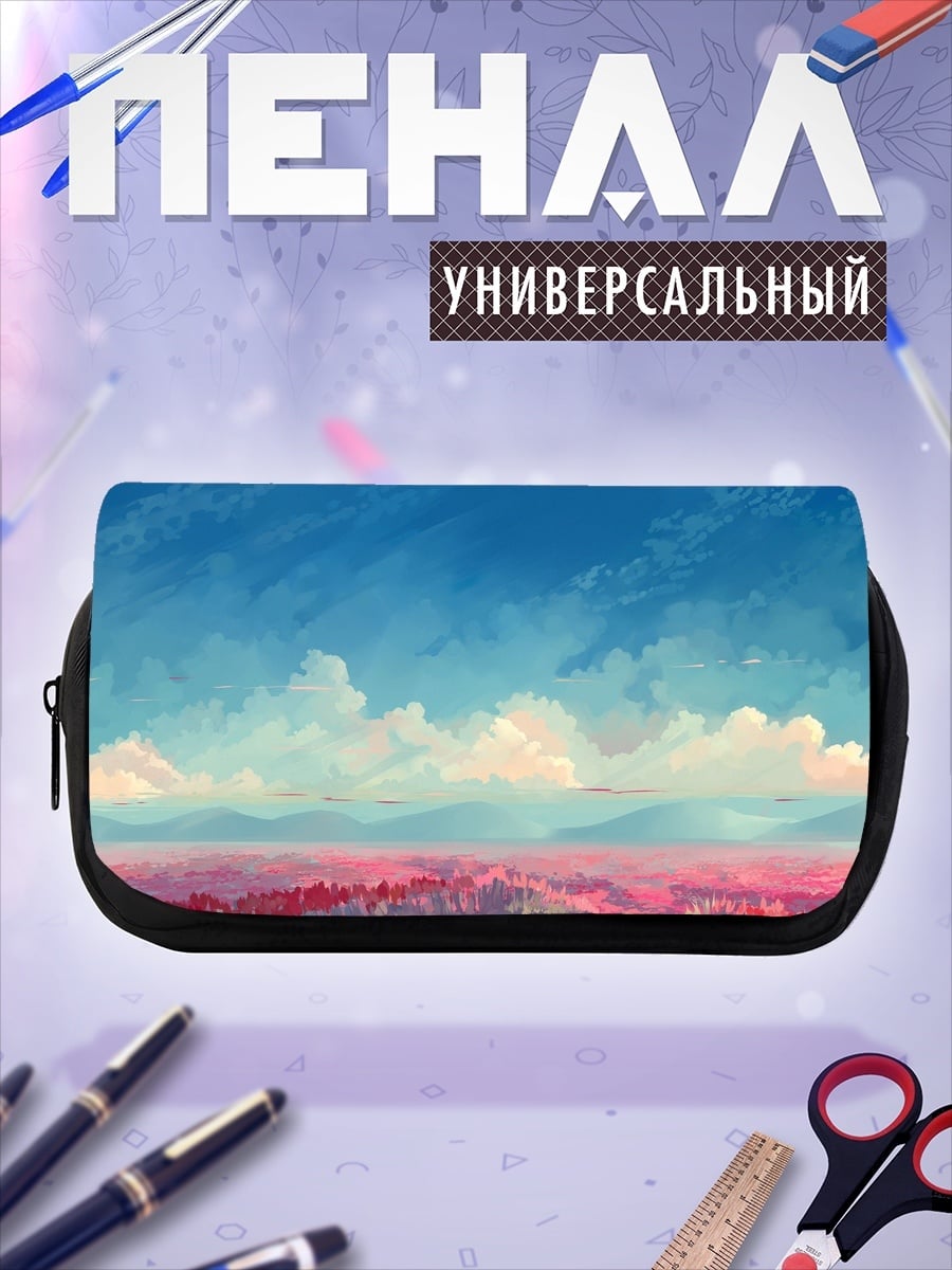 Пенал-косметичка Цветочное поле небо