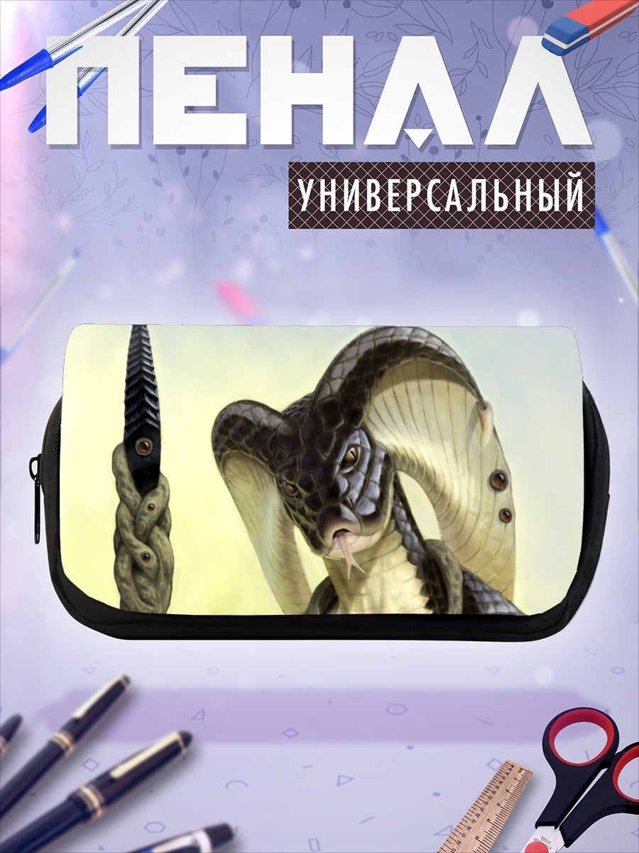 Пенал-косметичка Змеиный человек