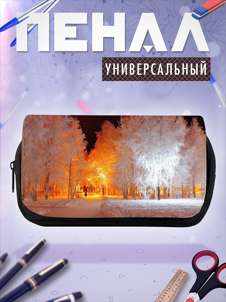 Пенал-косметичка Зимний парк ночью