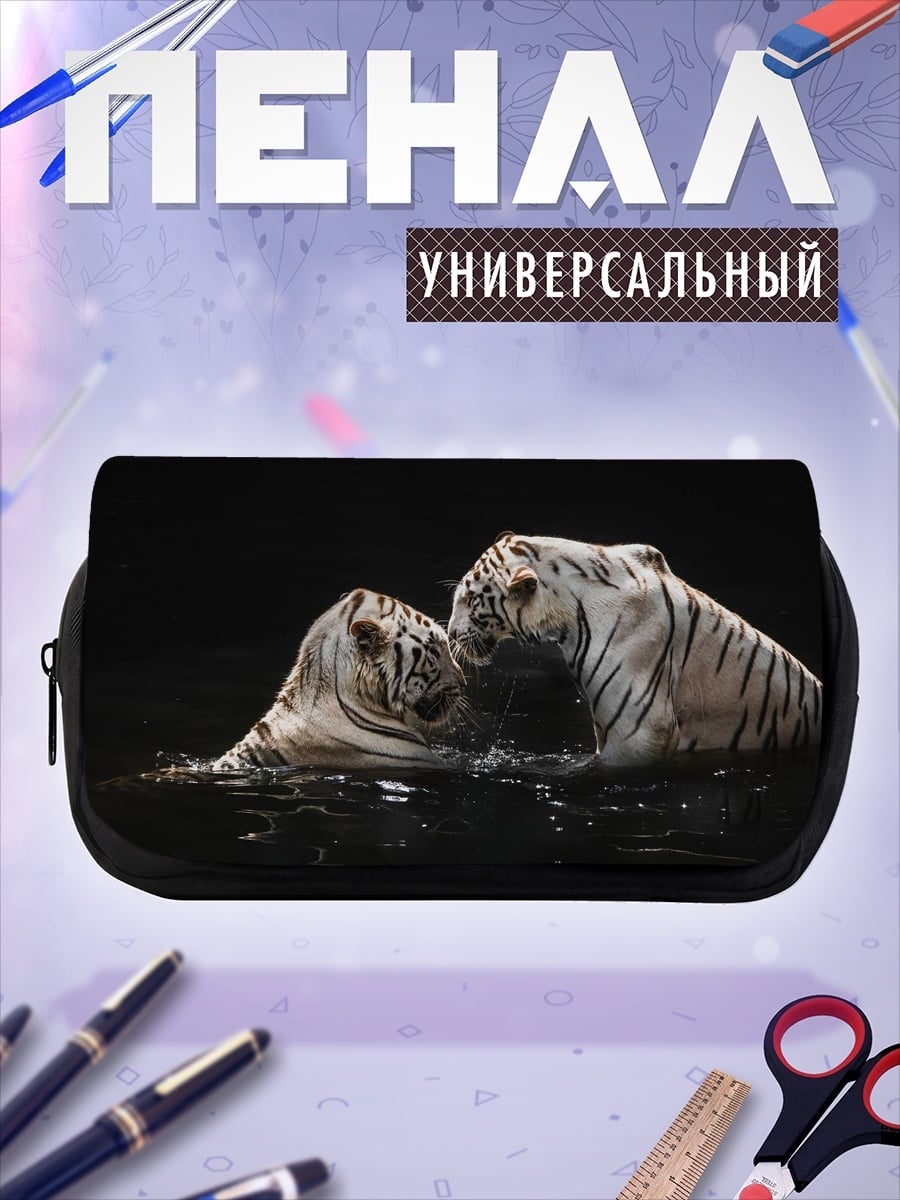 Пенал-косметичка Белые тигры в воде