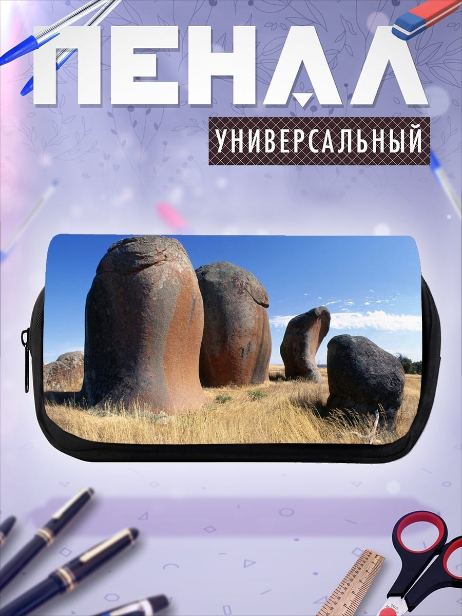 Пенал-косметичка каменные исполины