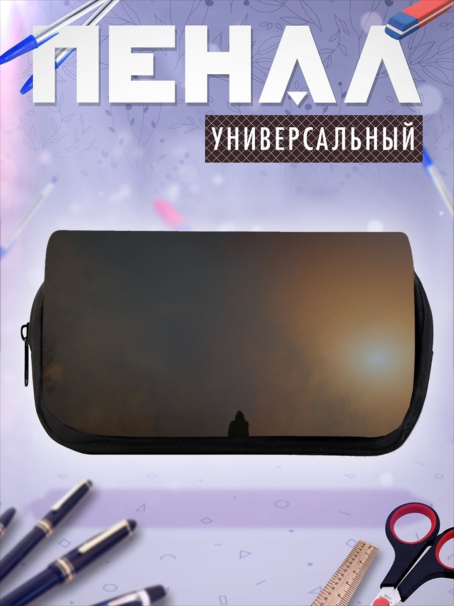 Пенал-косметичка одинокий странник туман