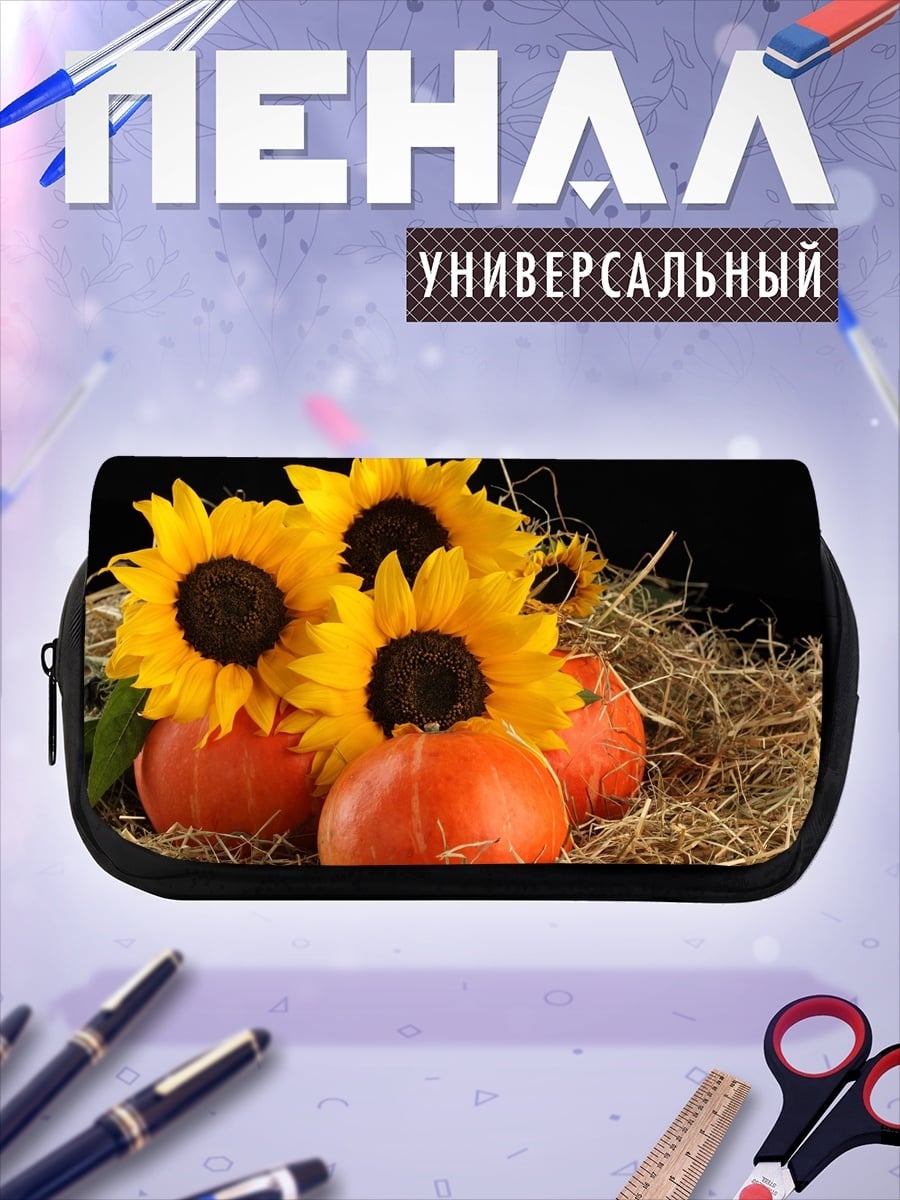Пенал-косметичка desired_missing