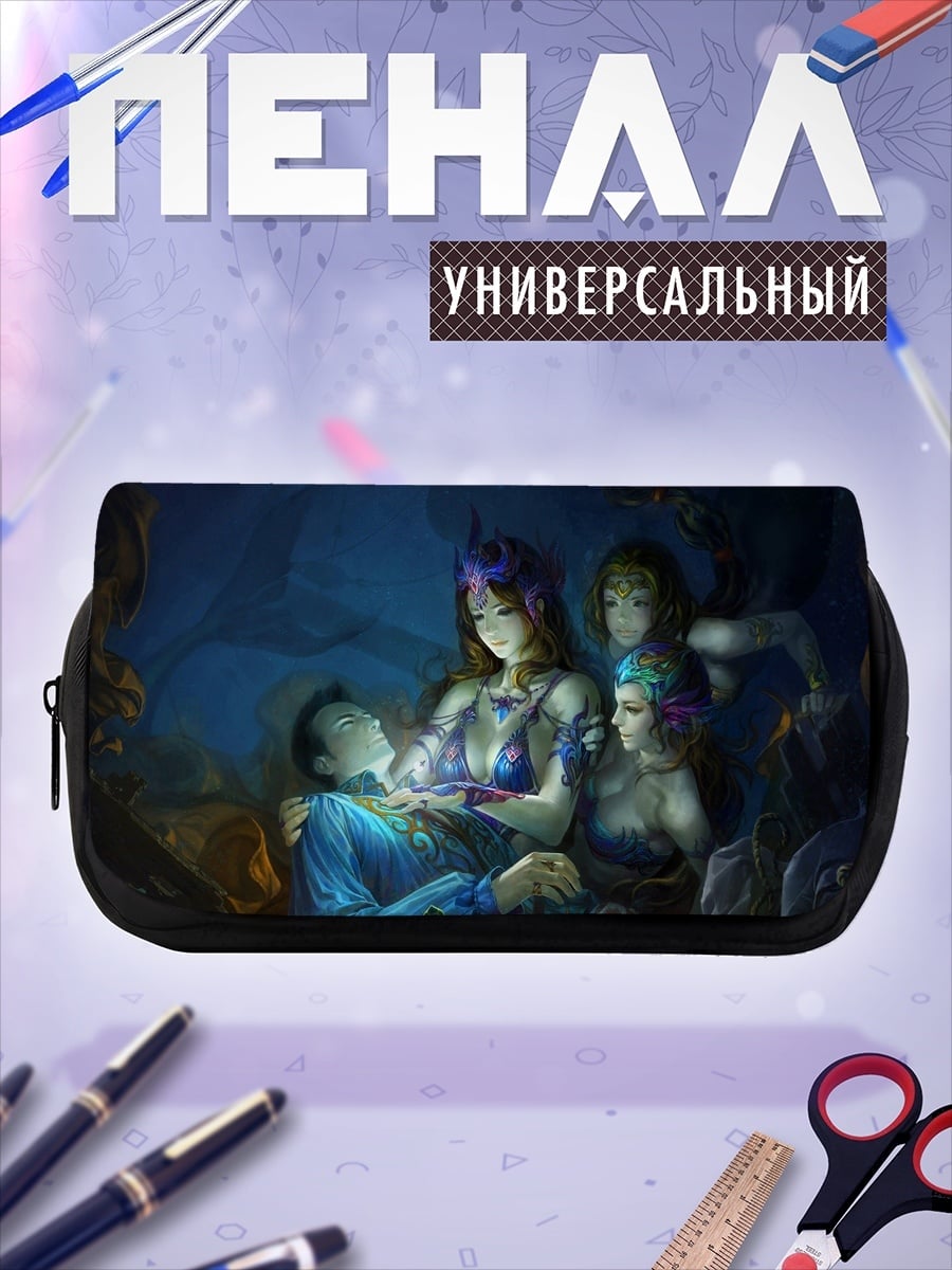 Пенал-косметичка Сирены и спящий