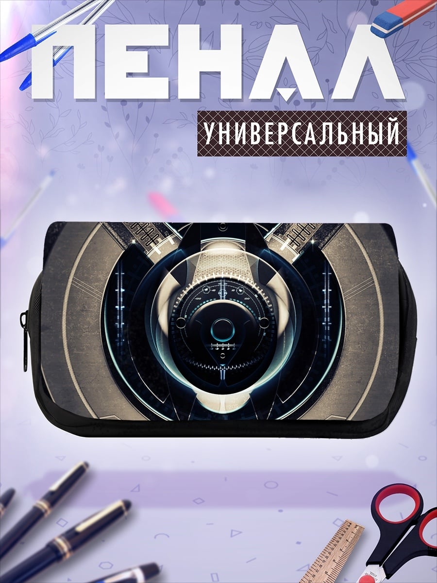 Пенал-косметичка Механический центр