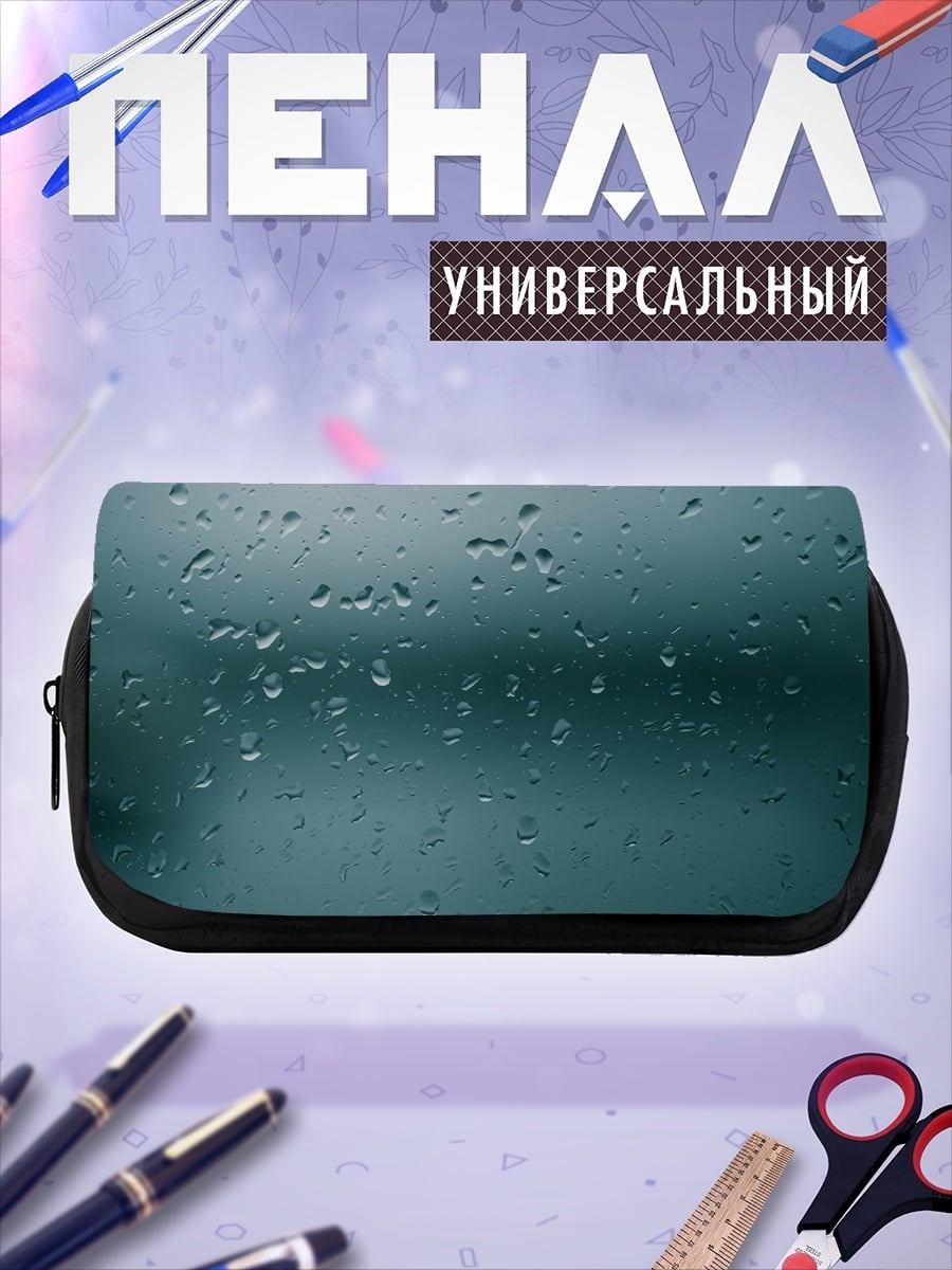 Пенал-косметичка Капли на стекле