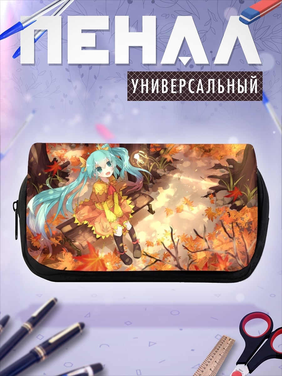 Пенал-косметичка Осенняя Мику