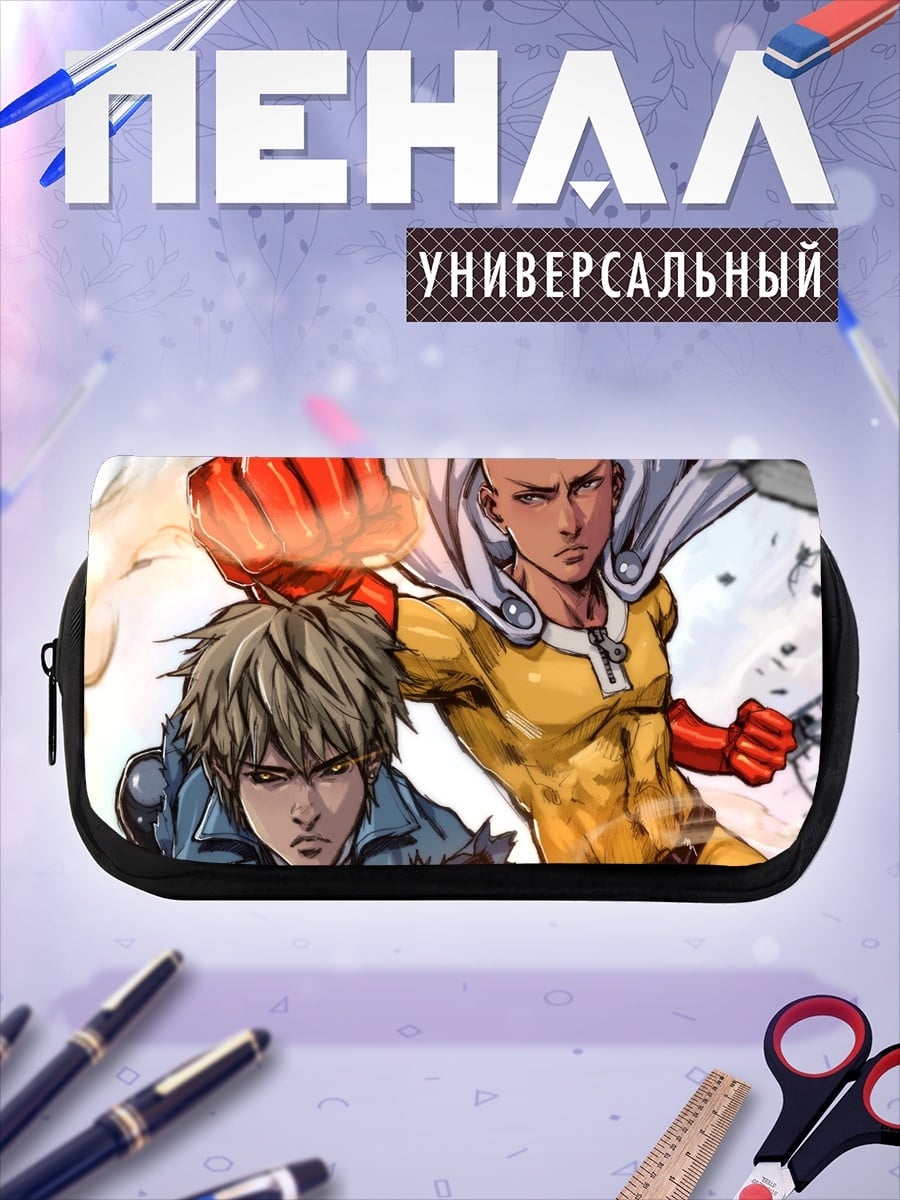 Пенал-косметичка Герой и Сайтама