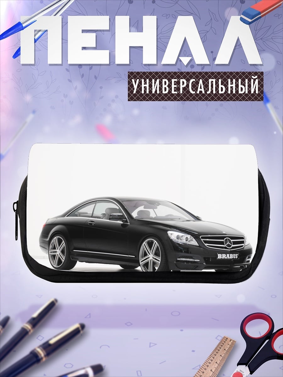 Пенал-косметичка Черный Mercedes