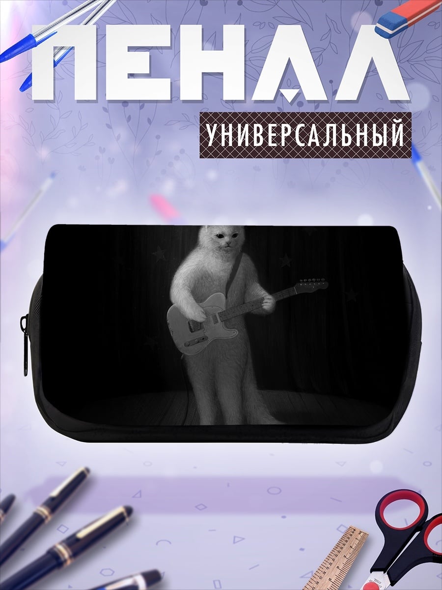 Пенал-косметичка Кот с гитарой