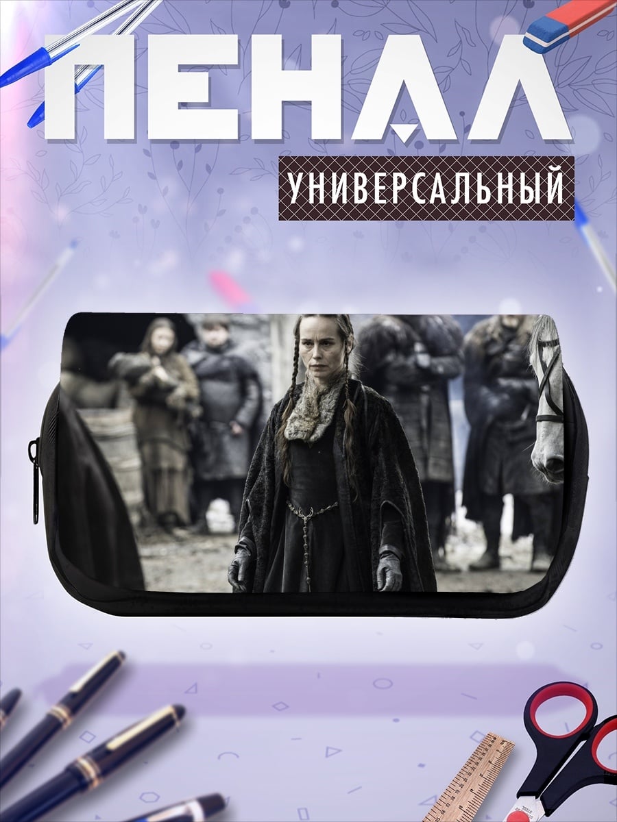 Пенал-косметичка Леди Винтерфелла