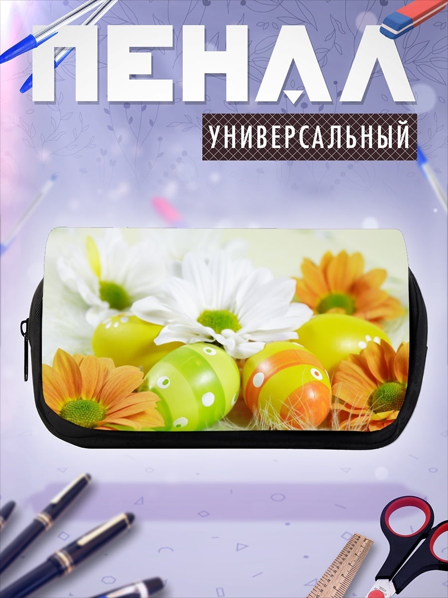 Пенал-косметичка Пасхальные яйца цветы