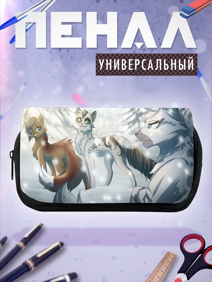 Пенал-косметичка Зимние волки