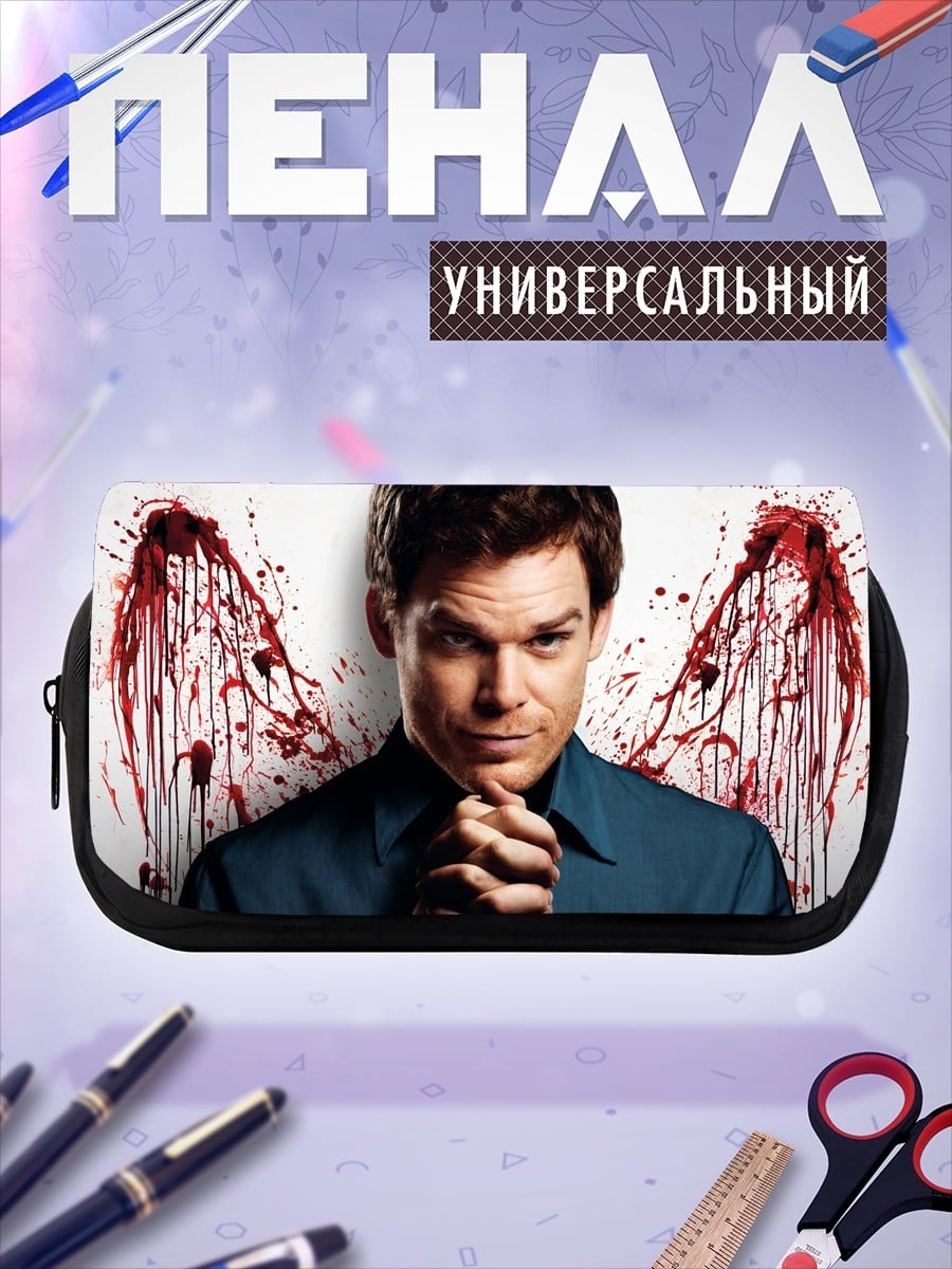 Пенал-косметичка Декстер ангел крови