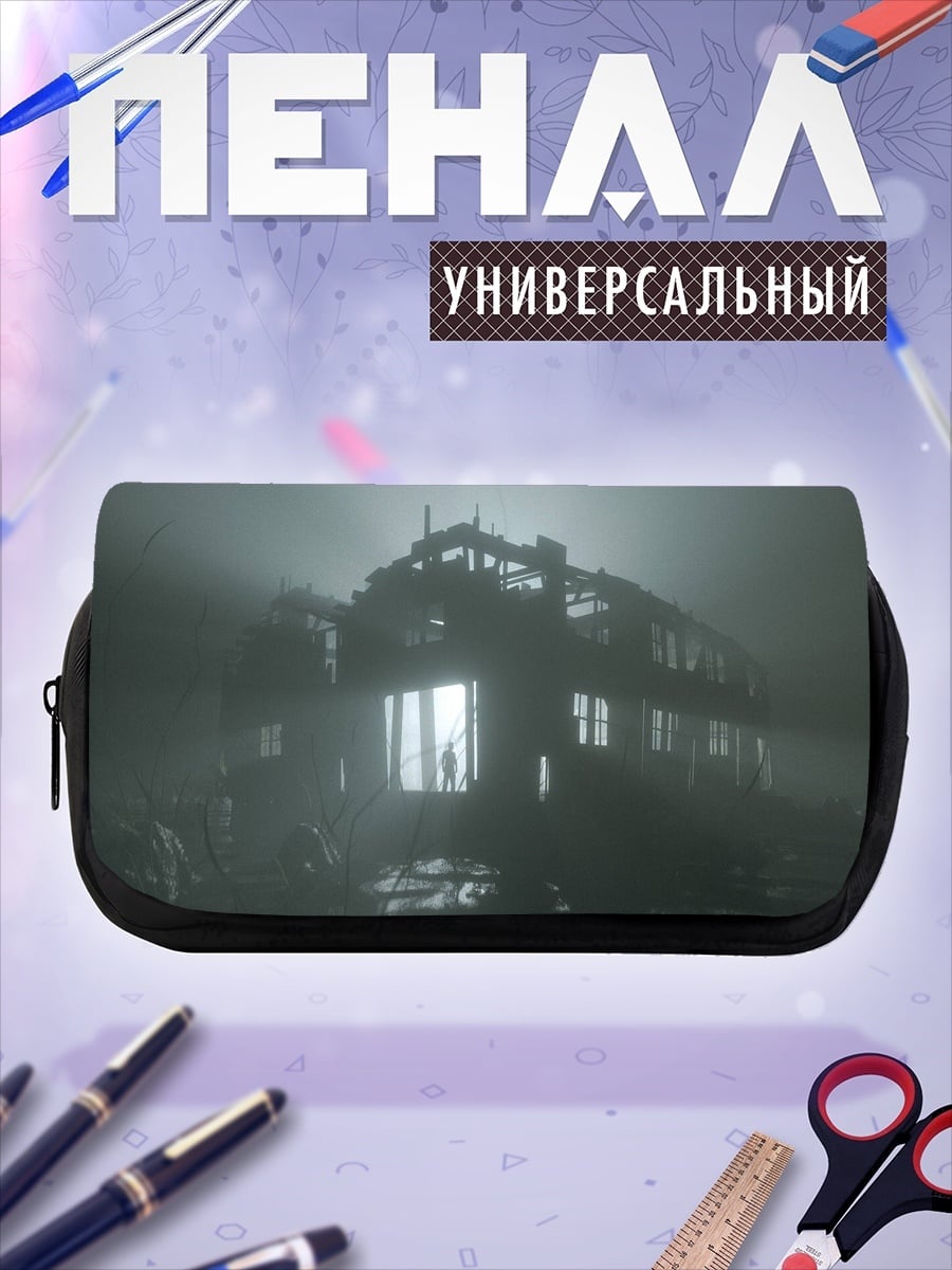 Пенал-косметичка туманный дом