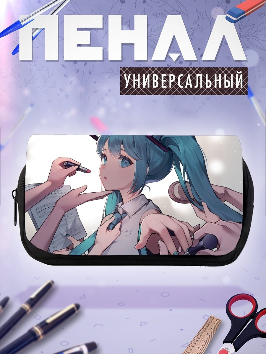 Пенал-косметичка desired_missing