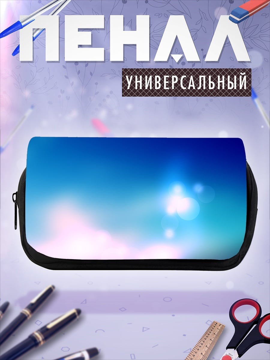 Пенал-косметичка Яркое солнечное небо