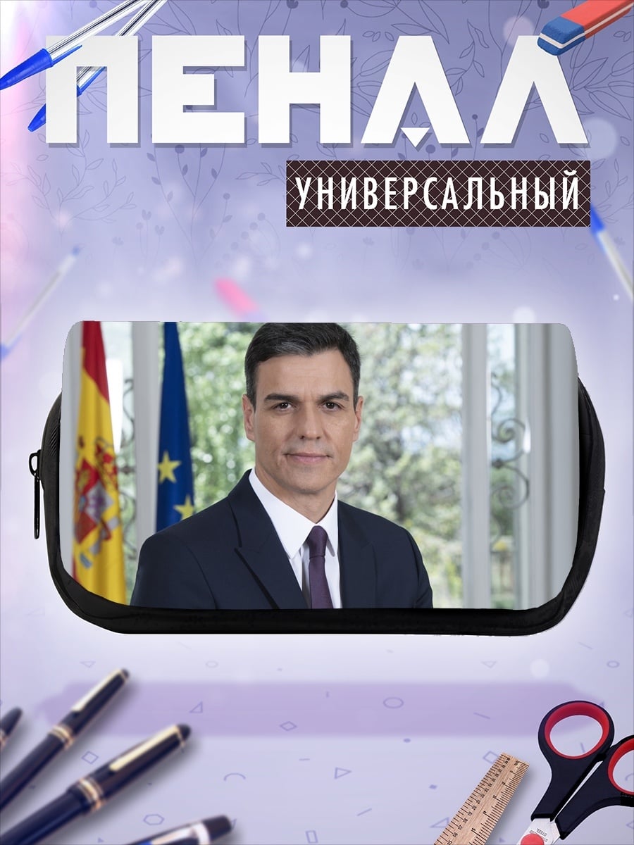Пенал-косметичка Педро Санчес Испания